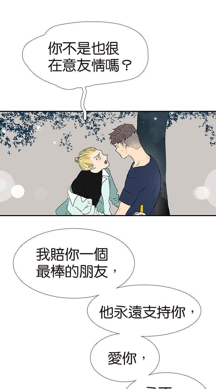 18不限韩漫全集-[第168话] 杜莎的判断无删减无遮挡章节图片 