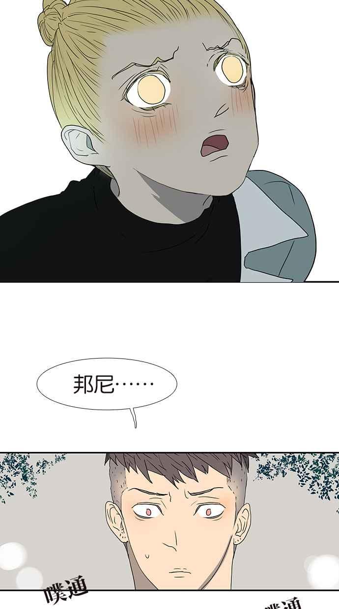 18不限韩漫全集-[第168话] 杜莎的判断无删减无遮挡章节图片 
