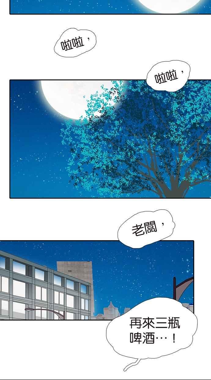 18不限韩漫全集-[第168话] 杜莎的判断无删减无遮挡章节图片 