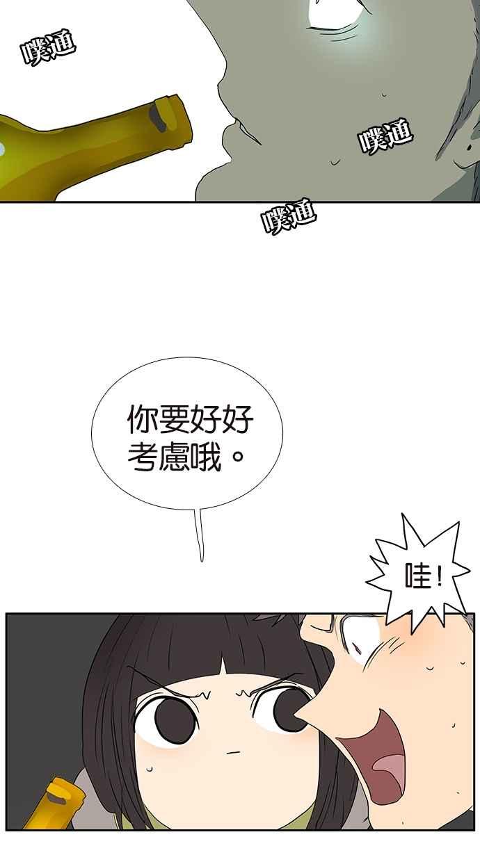 18不限韩漫全集-[第168话] 杜莎的判断无删减无遮挡章节图片 