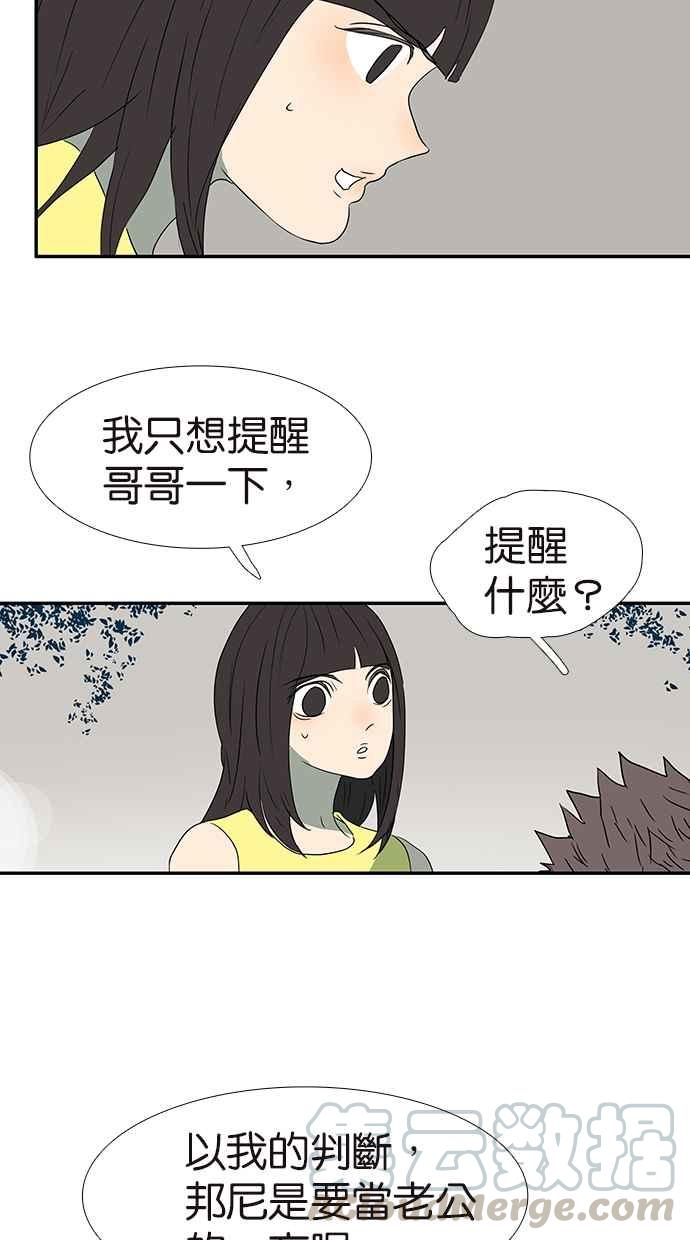 18不限韩漫全集-[第168话] 杜莎的判断无删减无遮挡章节图片 