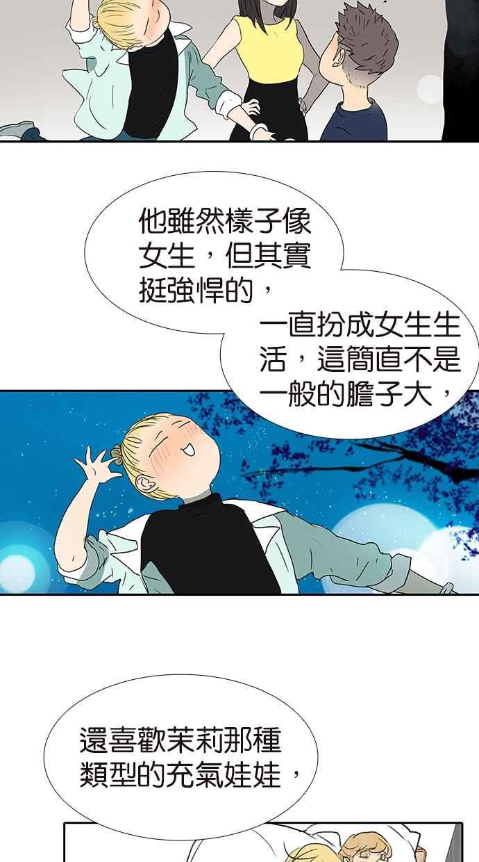 18不限韩漫全集-[第168话] 杜莎的判断无删减无遮挡章节图片 