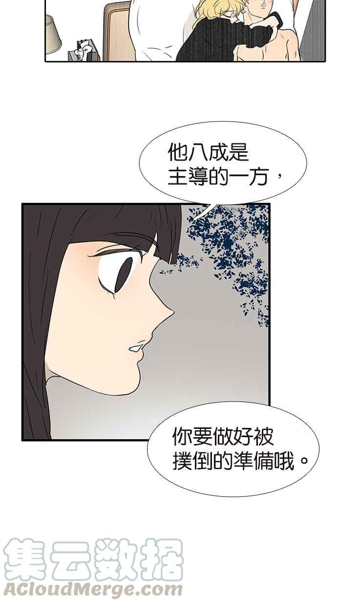 18不限韩漫全集-[第168话] 杜莎的判断无删减无遮挡章节图片 