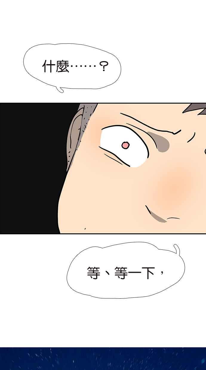 18不限韩漫全集-[第168话] 杜莎的判断无删减无遮挡章节图片 