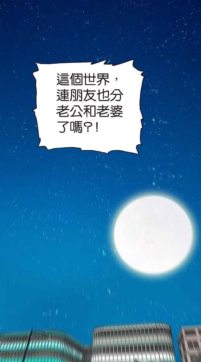 18不限韩漫全集-[第168话] 杜莎的判断无删减无遮挡章节图片 