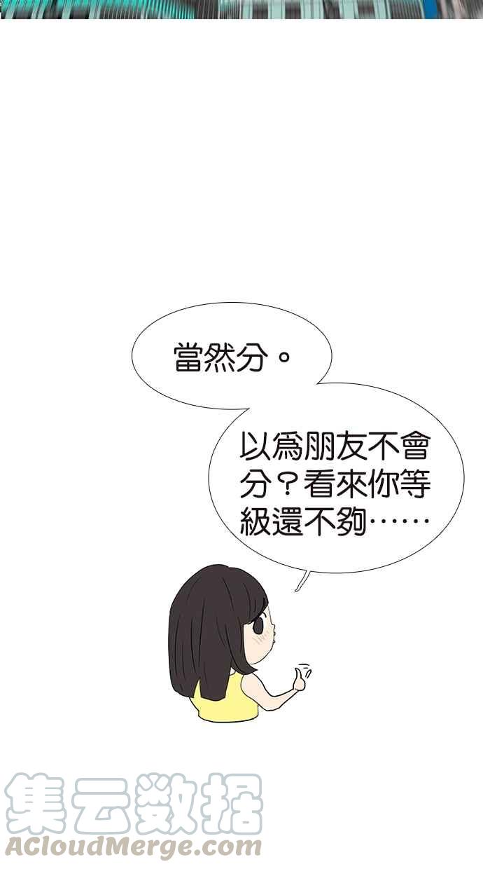 18不限韩漫全集-[第168话] 杜莎的判断无删减无遮挡章节图片 