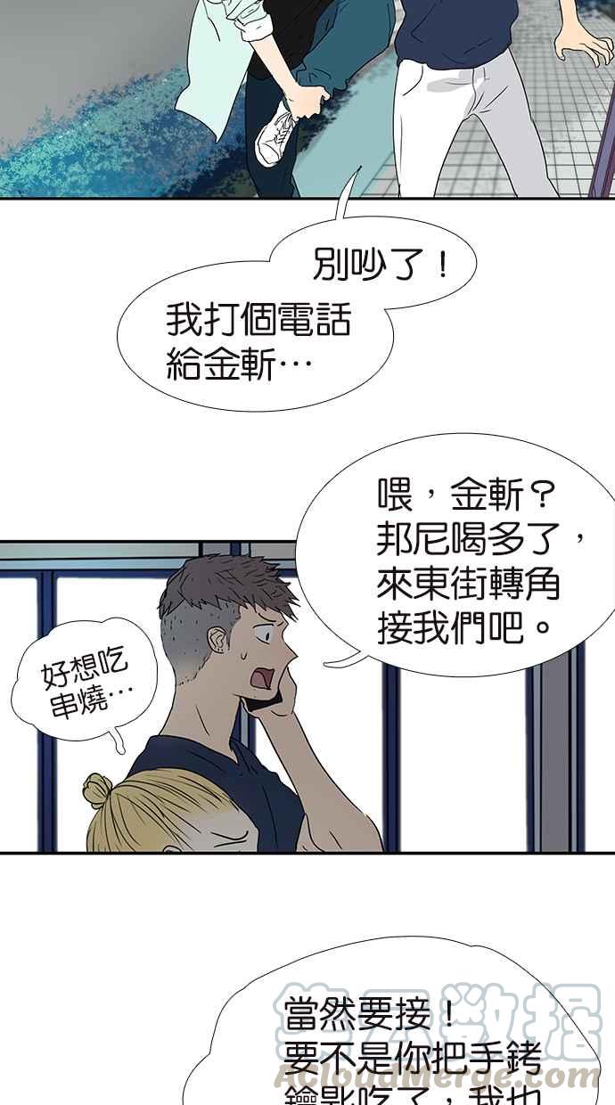 18不限韩漫全集-[第168话] 杜莎的判断无删减无遮挡章节图片 