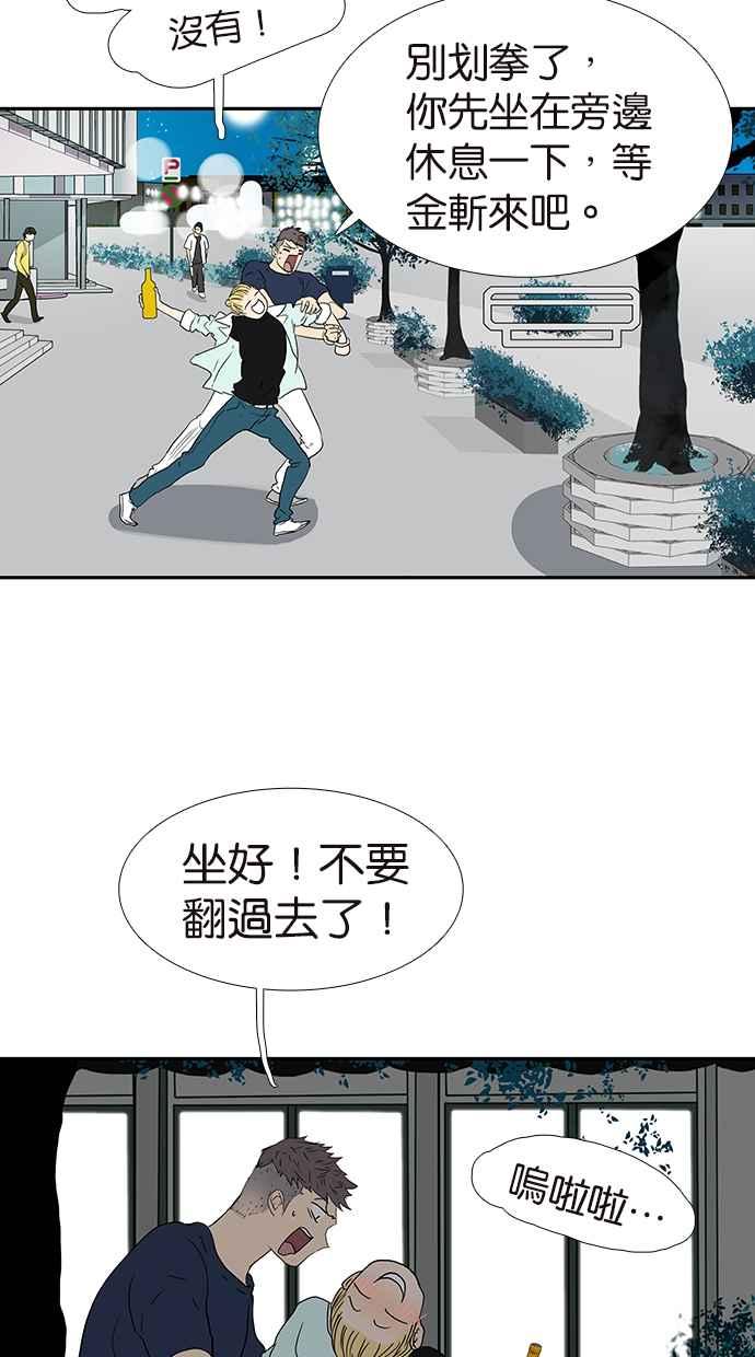 18不限韩漫全集-[第168话] 杜莎的判断无删减无遮挡章节图片 