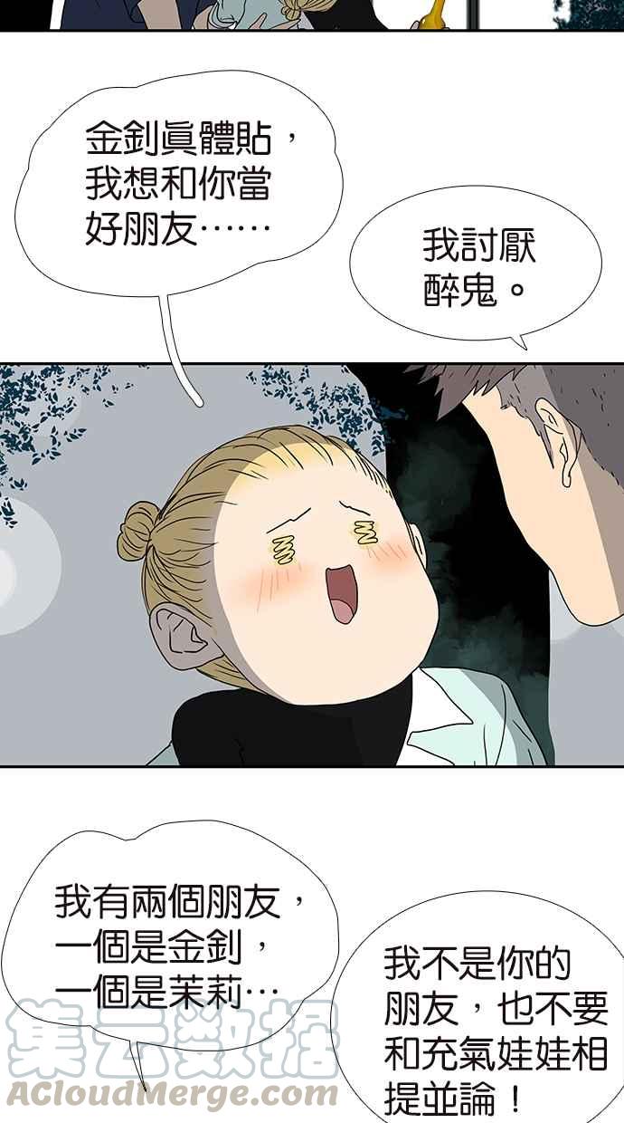 18不限韩漫全集-[第168话] 杜莎的判断无删减无遮挡章节图片 