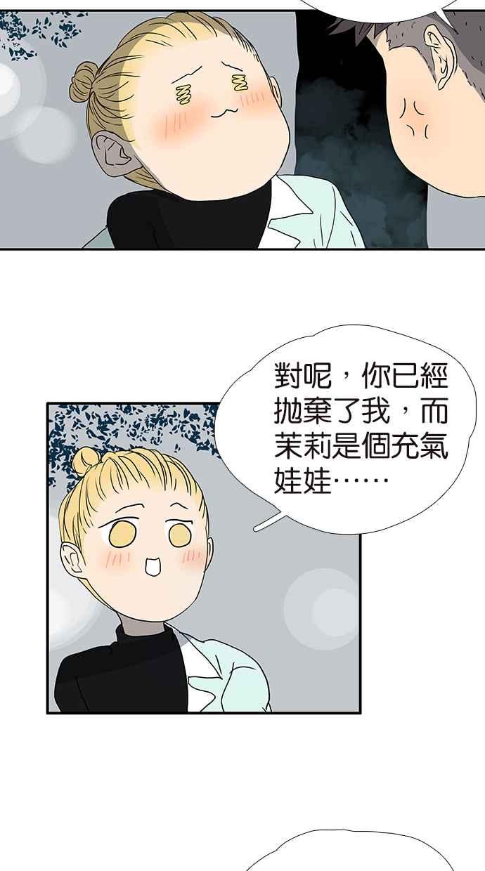 18不限韩漫全集-[第168话] 杜莎的判断无删减无遮挡章节图片 