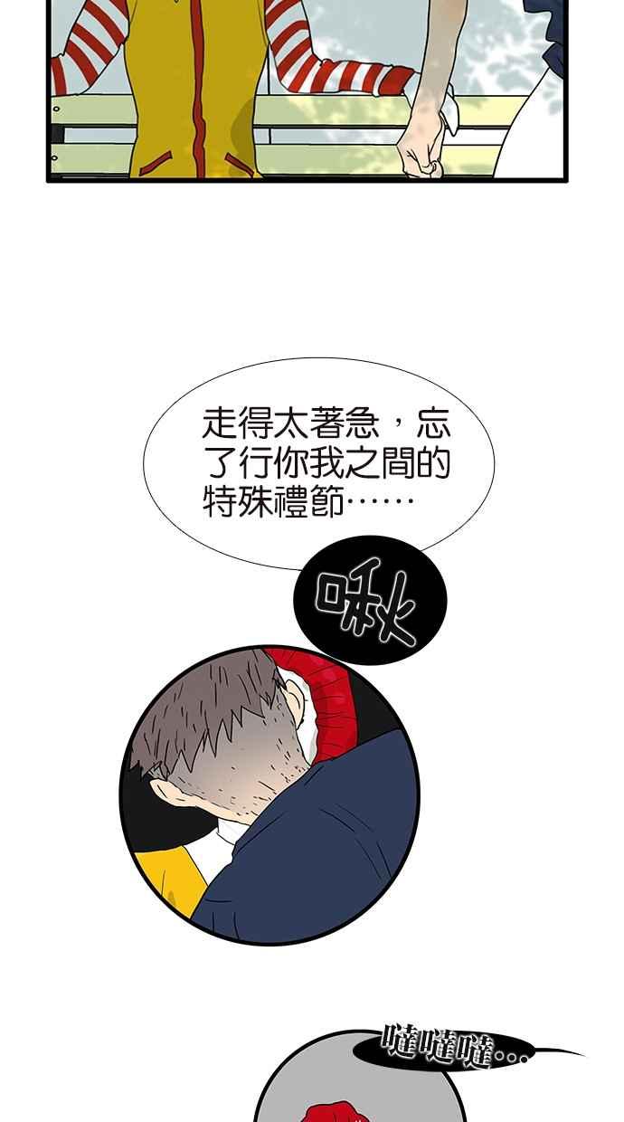 18不限韩漫全集-[第169话] 特殊礼节无删减无遮挡章节图片 