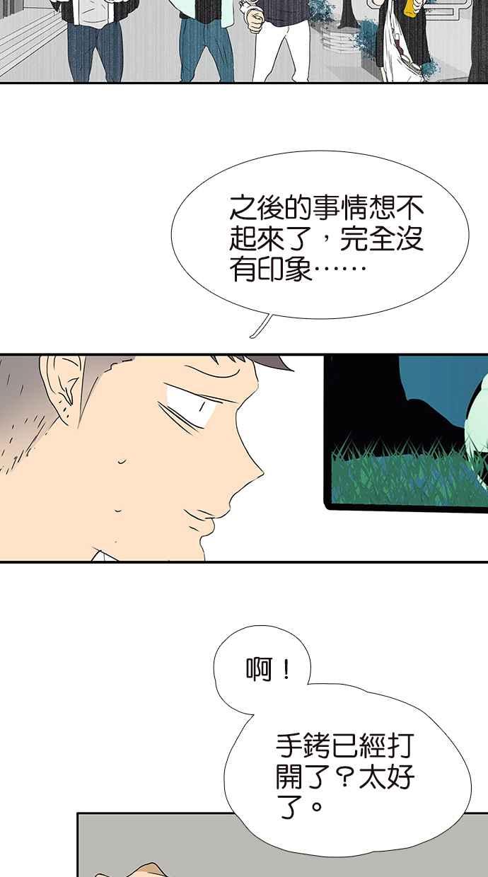 18不限韩漫全集-[第169话] 特殊礼节无删减无遮挡章节图片 