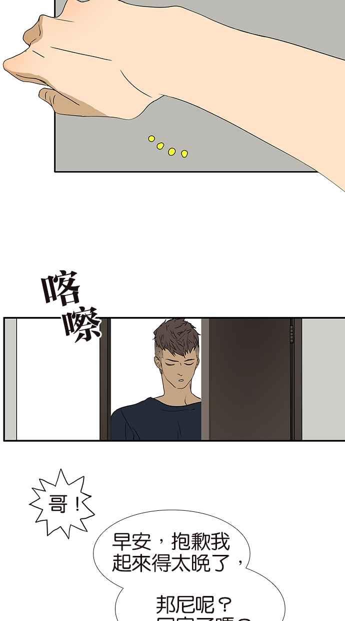 18不限韩漫全集-[第169话] 特殊礼节无删减无遮挡章节图片 