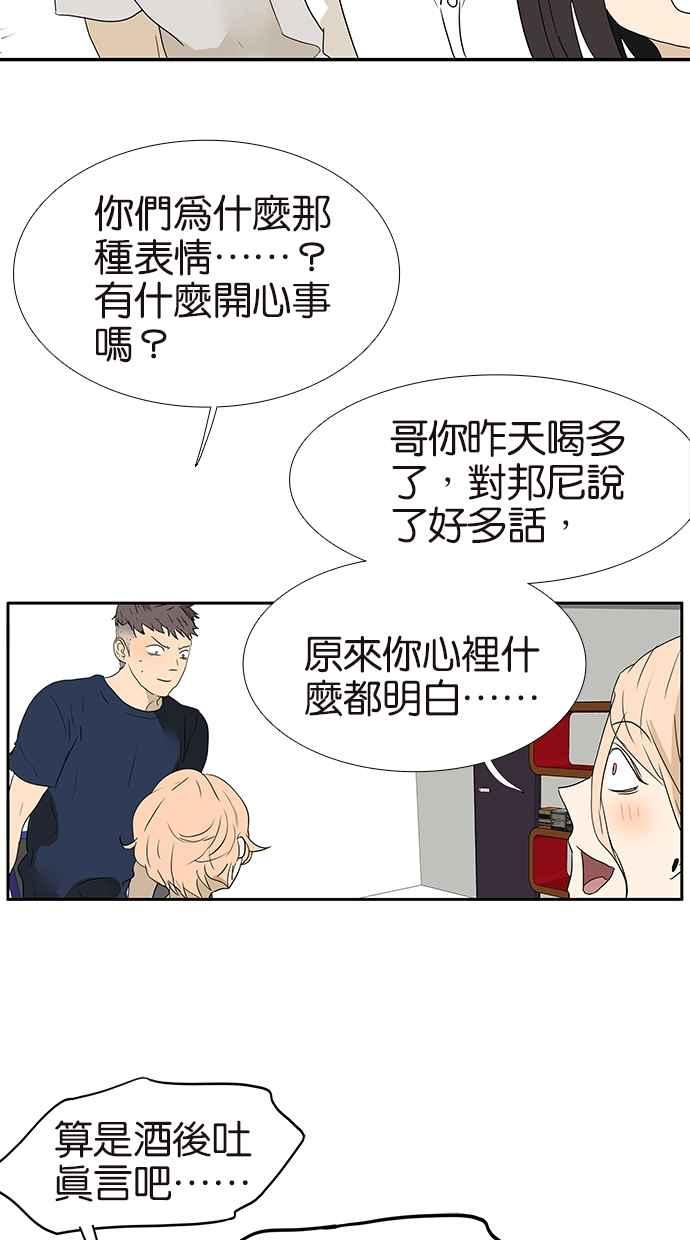18不限韩漫全集-[第169话] 特殊礼节无删减无遮挡章节图片 