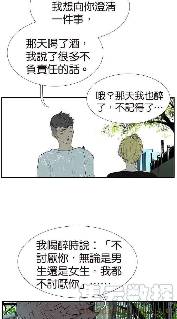18不限韩漫全集-[第170话] 不该交的朋友无删减无遮挡章节图片 