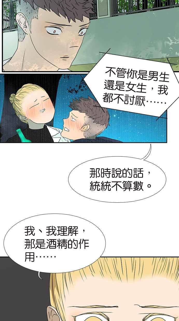 18不限韩漫全集-[第170话] 不该交的朋友无删减无遮挡章节图片 