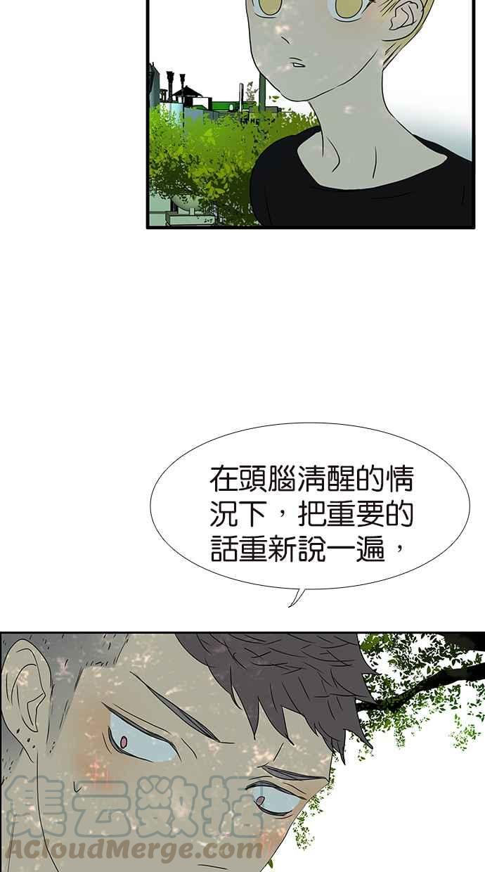 18不限韩漫全集-[第170话] 不该交的朋友无删减无遮挡章节图片 