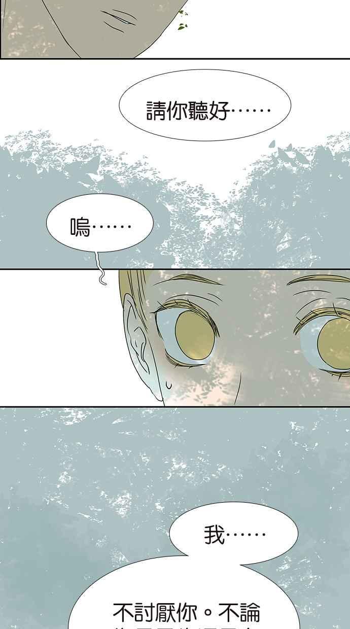 18不限韩漫全集-[第170话] 不该交的朋友无删减无遮挡章节图片 