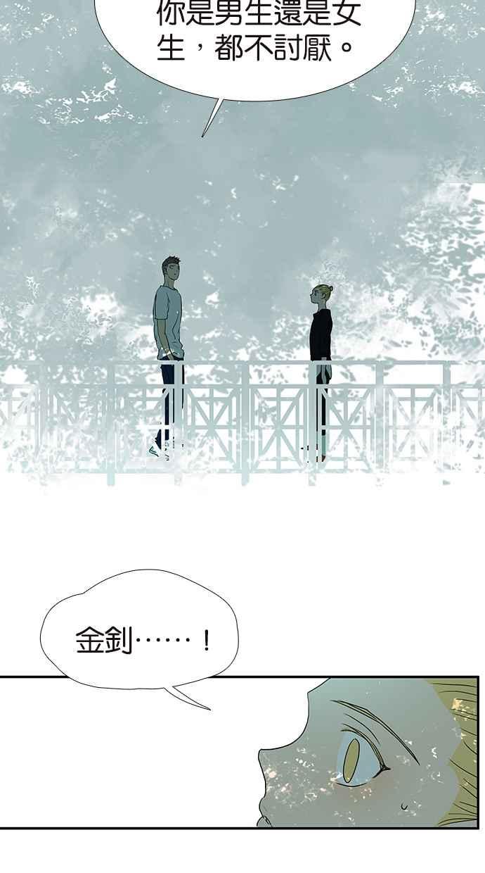18不限韩漫全集-[第170话] 不该交的朋友无删减无遮挡章节图片 