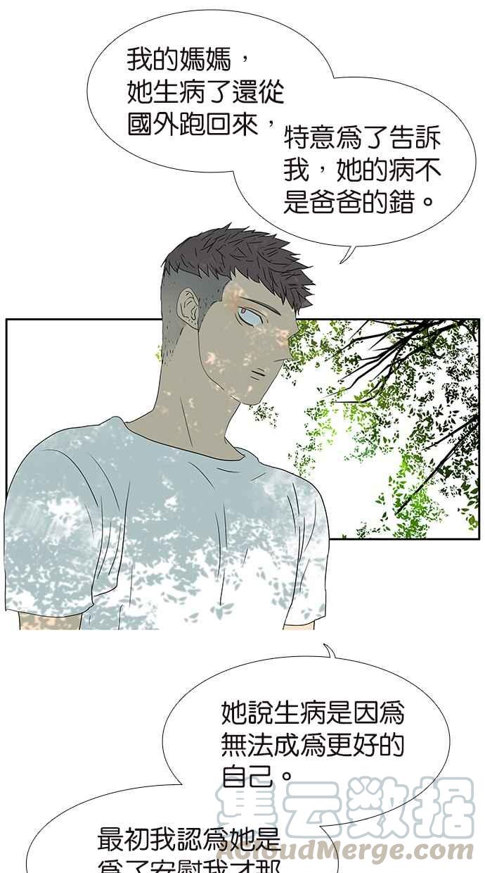18不限韩漫全集-[第170话] 不该交的朋友无删减无遮挡章节图片 