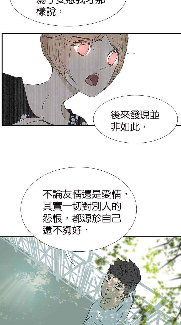 18不限韩漫全集-[第170话] 不该交的朋友无删减无遮挡章节图片 