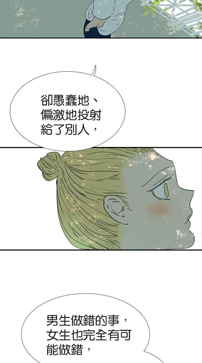 18不限韩漫全集-[第170话] 不该交的朋友无删减无遮挡章节图片 