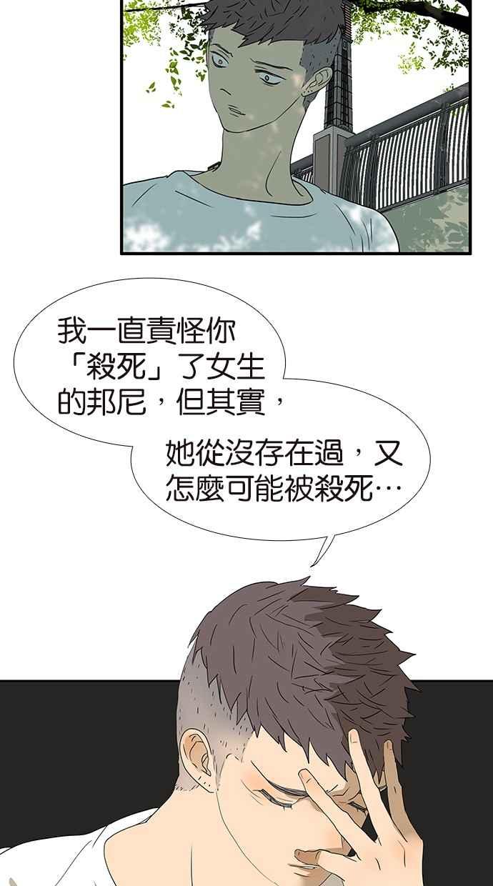 18不限韩漫全集-[第170话] 不该交的朋友无删减无遮挡章节图片 