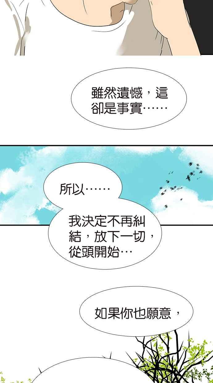 18不限韩漫全集-[第170话] 不该交的朋友无删减无遮挡章节图片 
