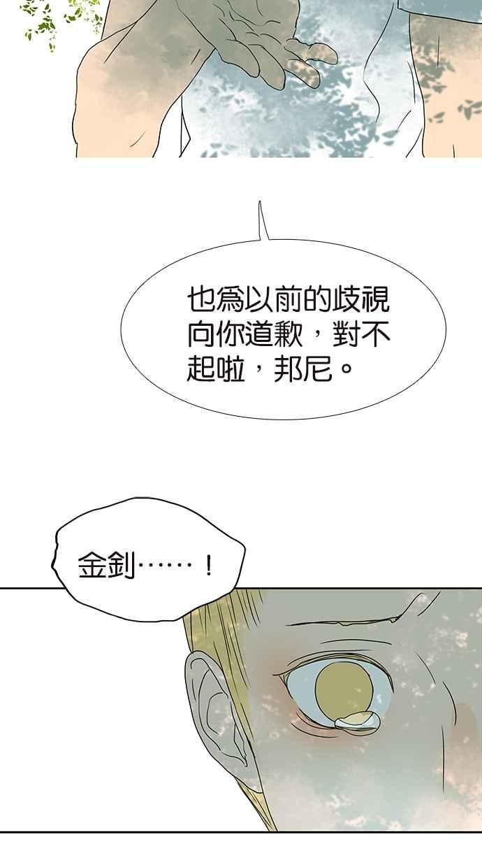 18不限韩漫全集-[第170话] 不该交的朋友无删减无遮挡章节图片 