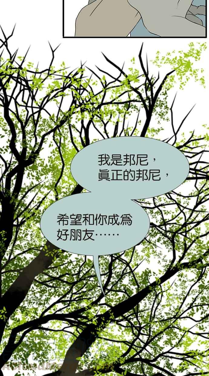18不限韩漫全集-[第170话] 不该交的朋友无删减无遮挡章节图片 