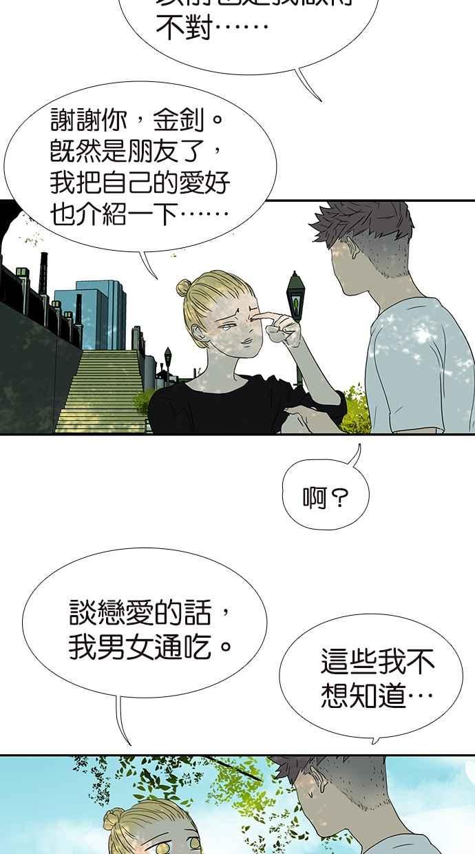 18不限韩漫全集-[第170话] 不该交的朋友无删减无遮挡章节图片 
