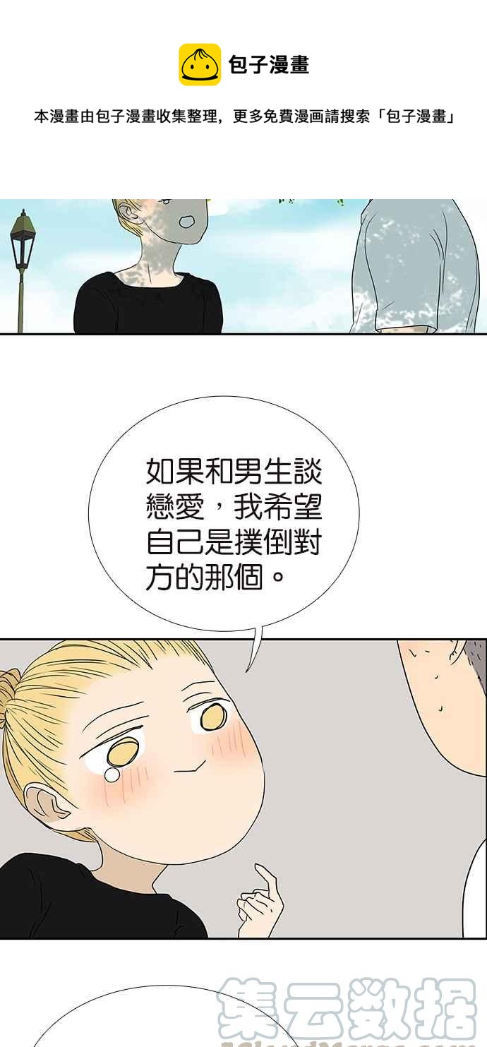 18不限韩漫全集-[第170话] 不该交的朋友无删减无遮挡章节图片 