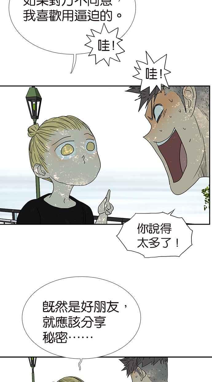 18不限韩漫全集-[第170话] 不该交的朋友无删减无遮挡章节图片 