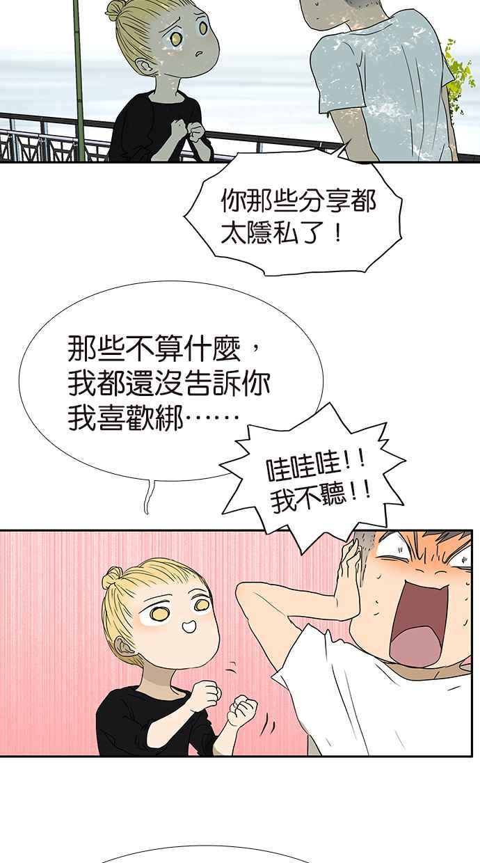 18不限韩漫全集-[第170话] 不该交的朋友无删减无遮挡章节图片 