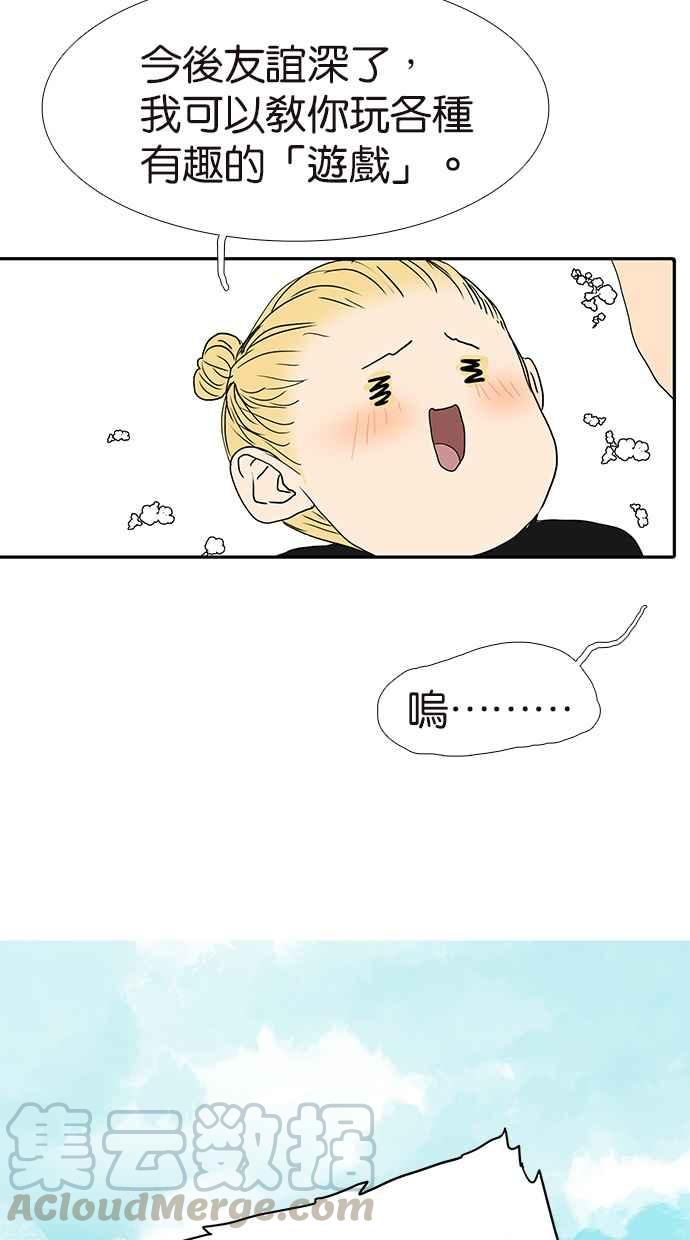 18不限韩漫全集-[第170话] 不该交的朋友无删减无遮挡章节图片 
