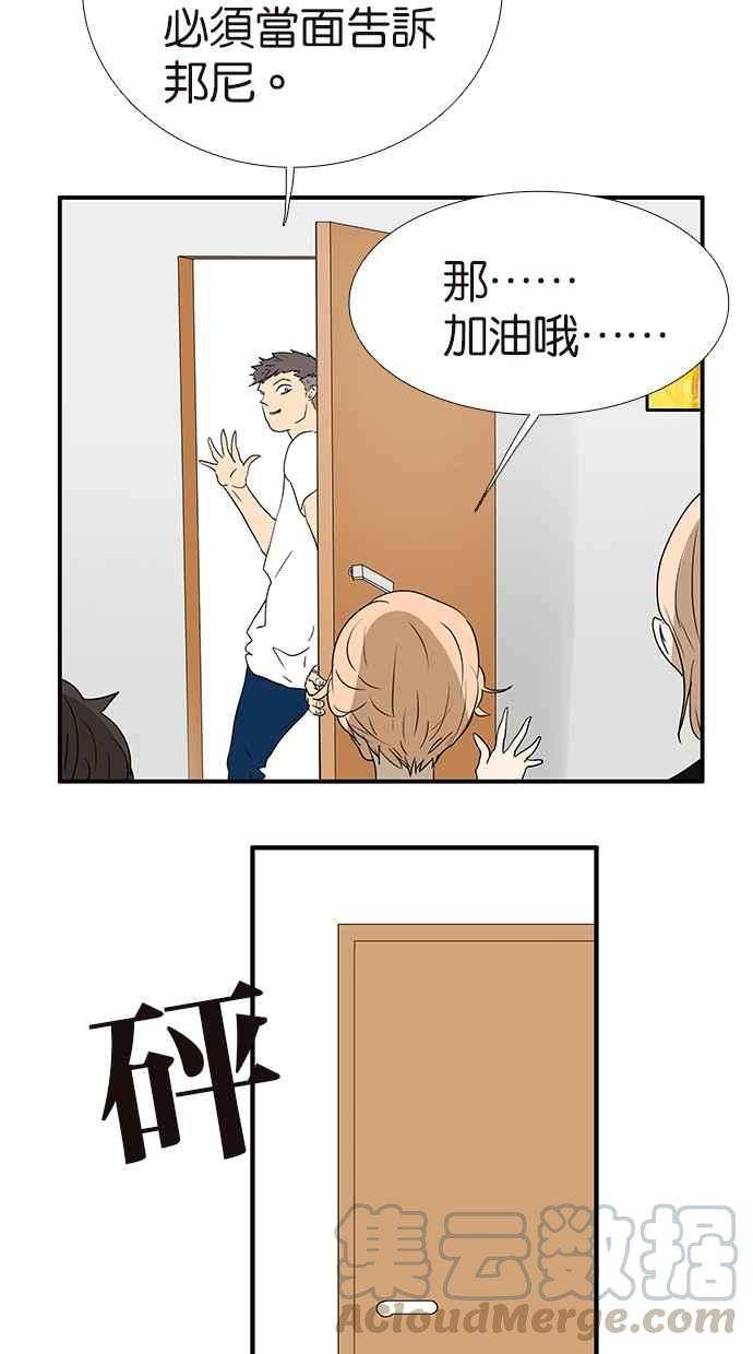 18不限韩漫全集-[第170话] 不该交的朋友无删减无遮挡章节图片 
