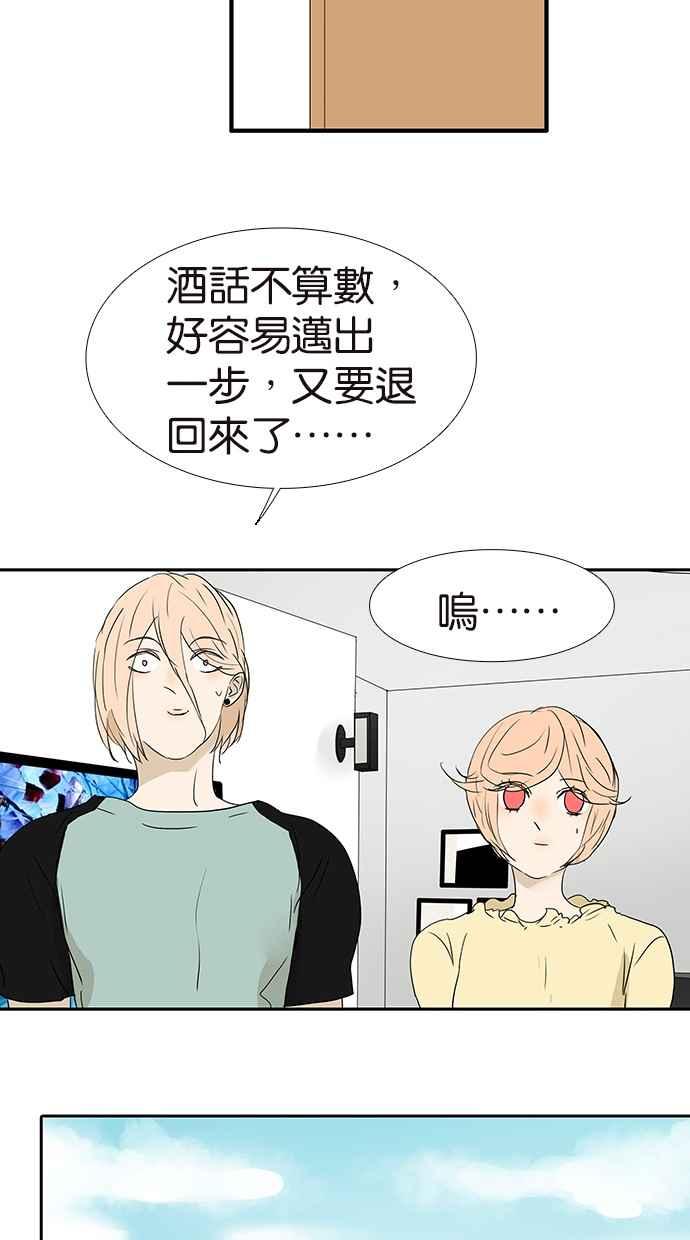 18不限韩漫全集-[第170话] 不该交的朋友无删减无遮挡章节图片 