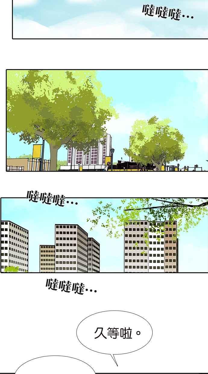 18不限韩漫全集-[第170话] 不该交的朋友无删减无遮挡章节图片 