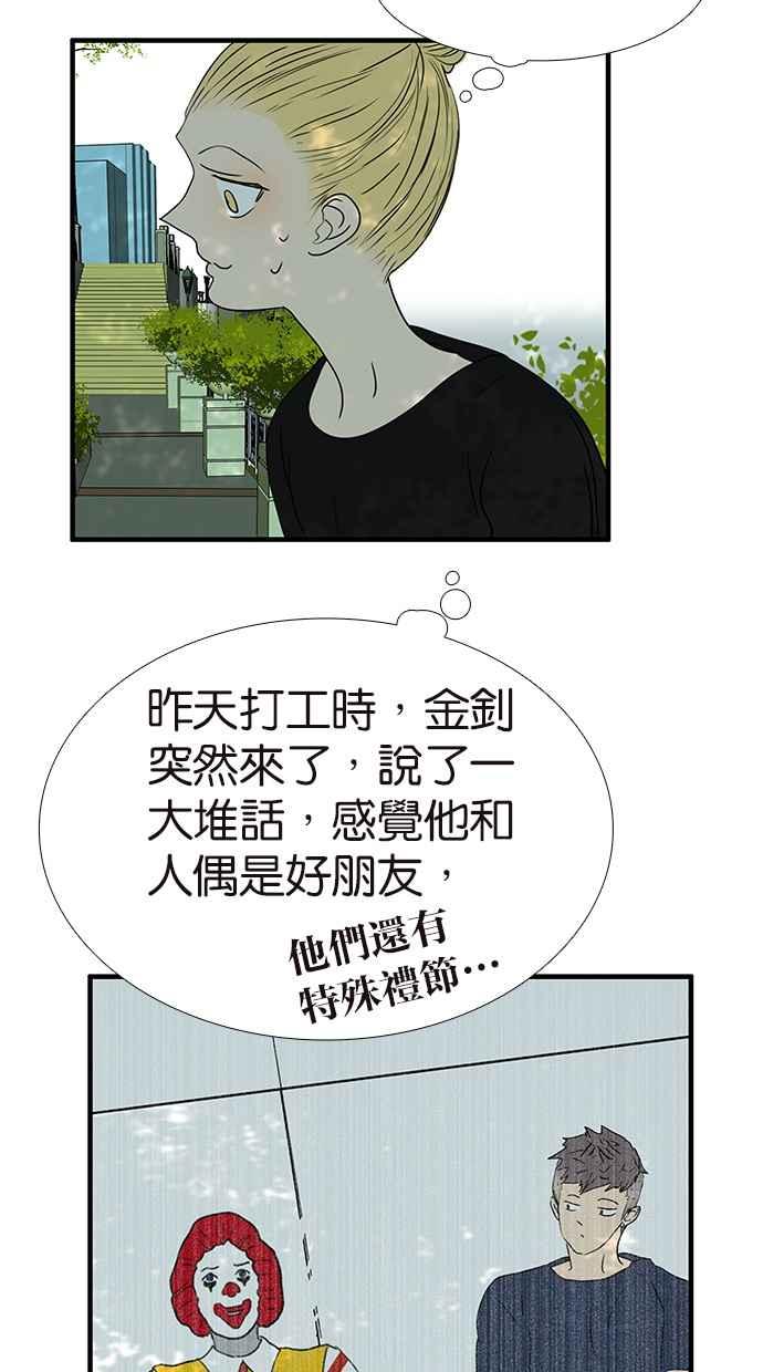 18不限韩漫全集-[第170话] 不该交的朋友无删减无遮挡章节图片 