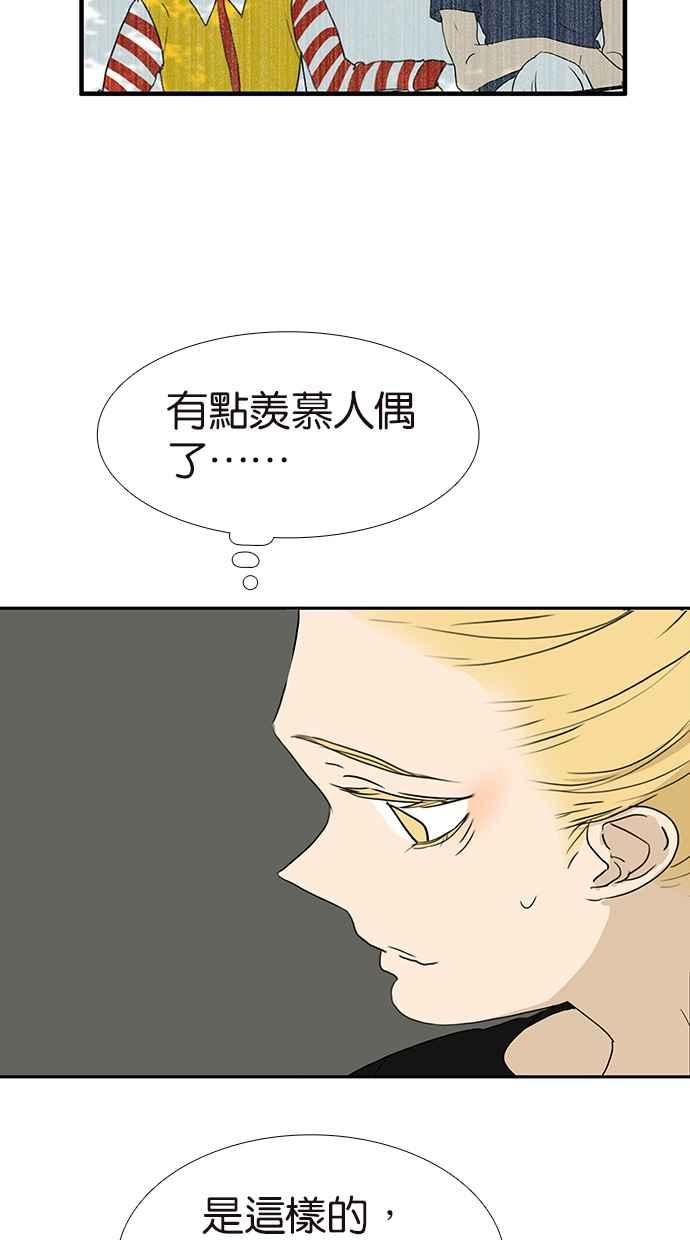 18不限韩漫全集-[第170话] 不该交的朋友无删减无遮挡章节图片 