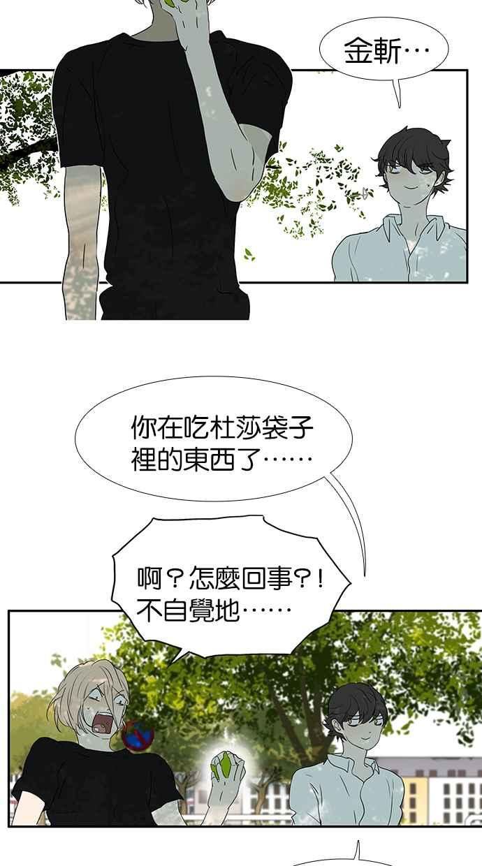 18不限韩漫全集-[第171话] 肢体接触无删减无遮挡章节图片 