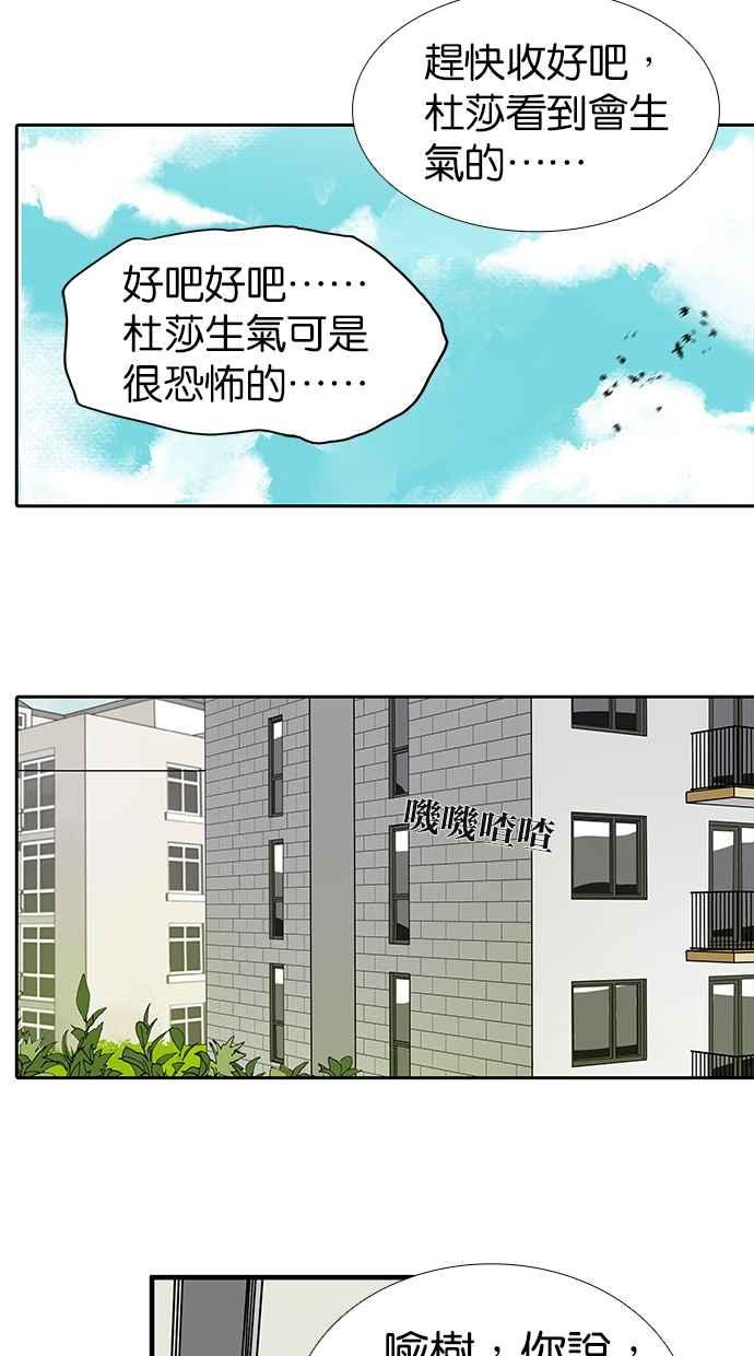 18不限韩漫全集-[第171话] 肢体接触无删减无遮挡章节图片 