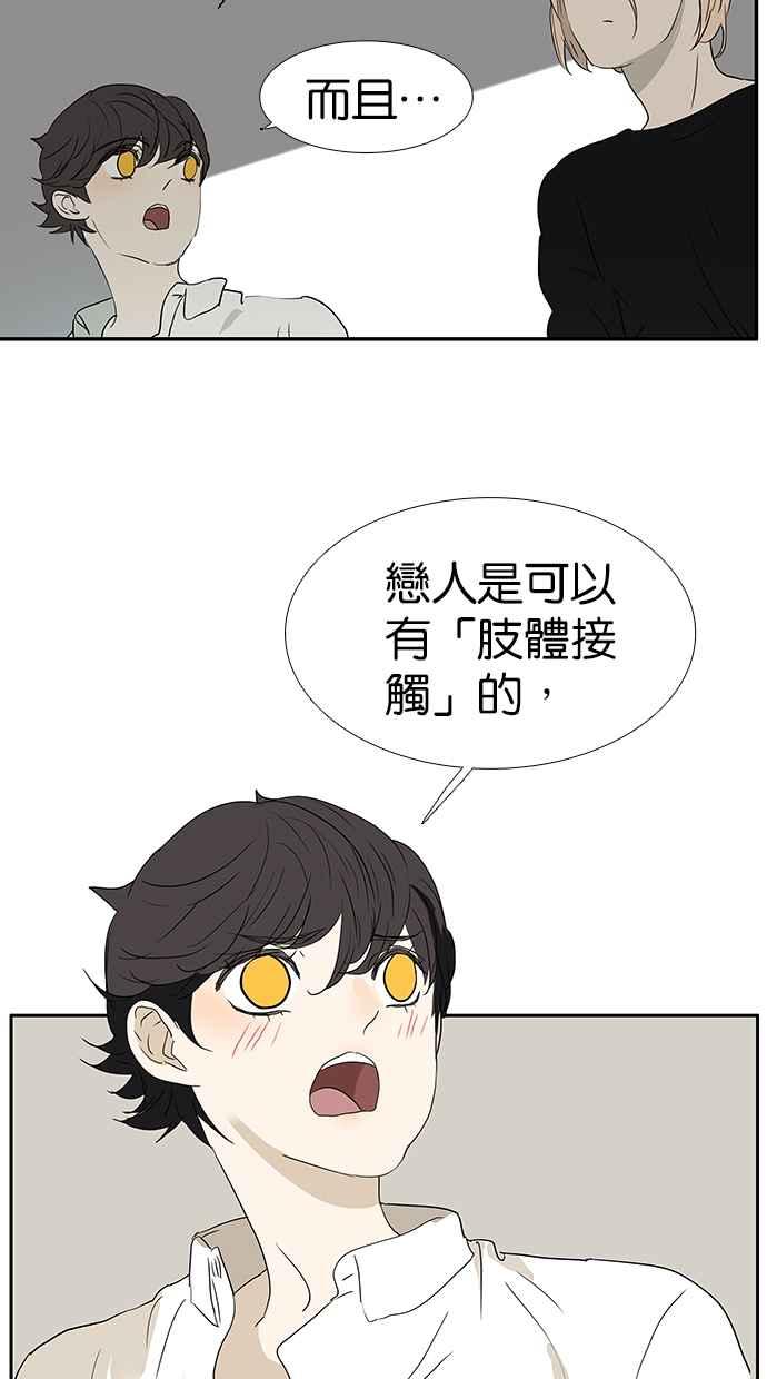 18不限韩漫全集-[第171话] 肢体接触无删减无遮挡章节图片 