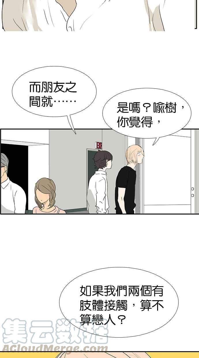 18不限韩漫全集-[第171话] 肢体接触无删减无遮挡章节图片 