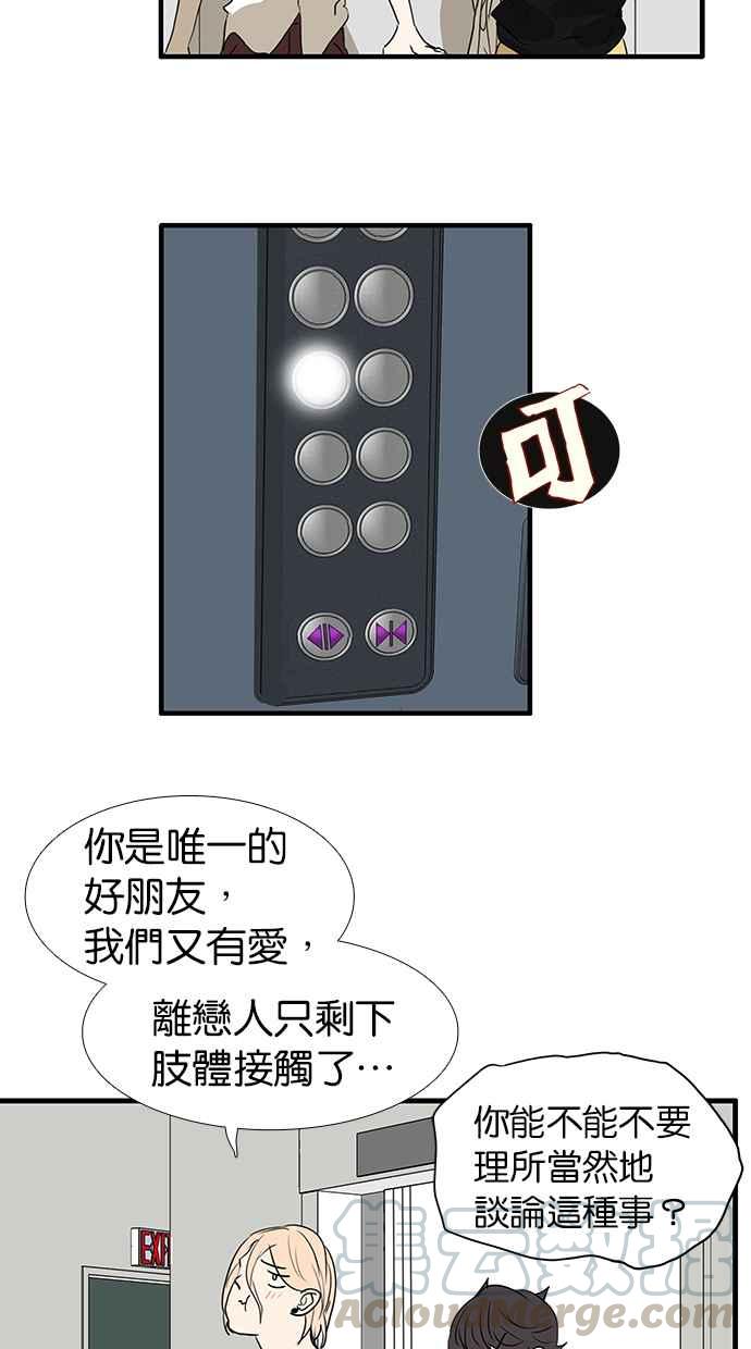 18不限韩漫全集-[第171话] 肢体接触无删减无遮挡章节图片 