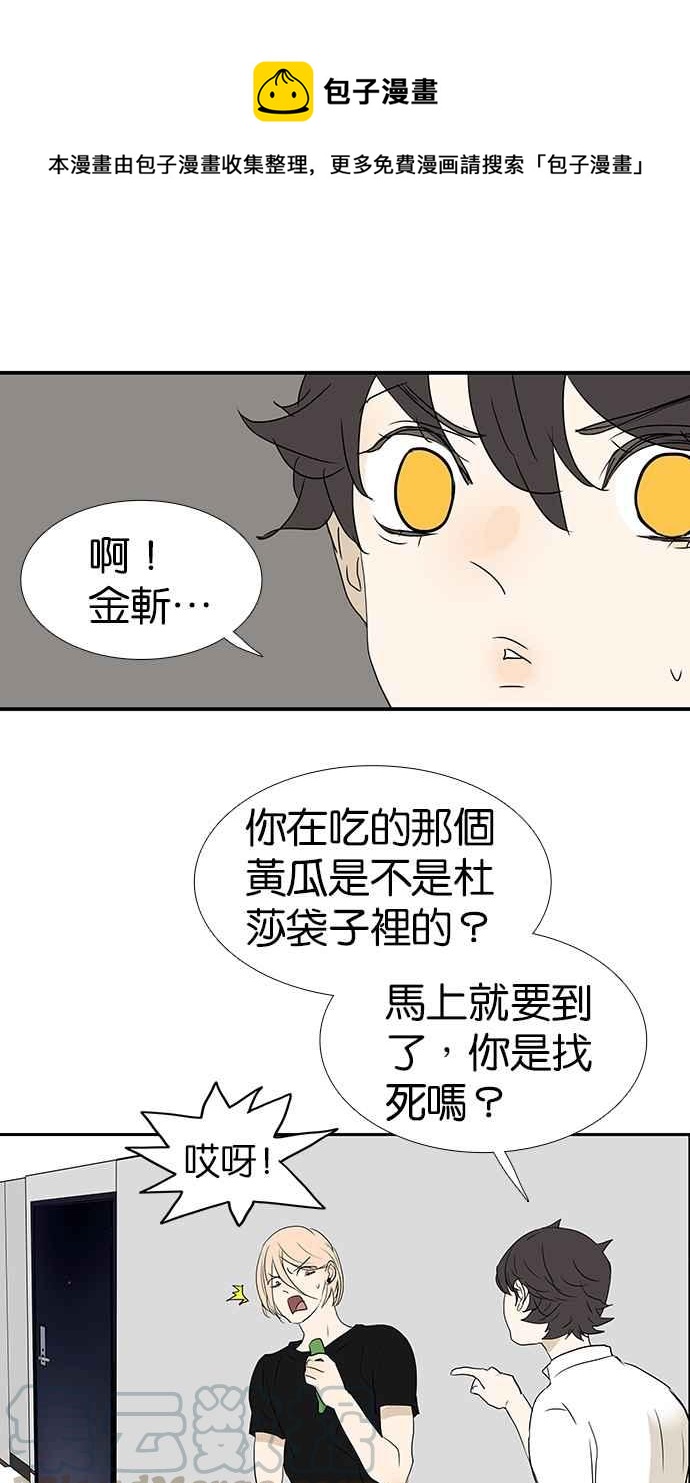 18不限韩漫全集-[第171话] 肢体接触无删减无遮挡章节图片 