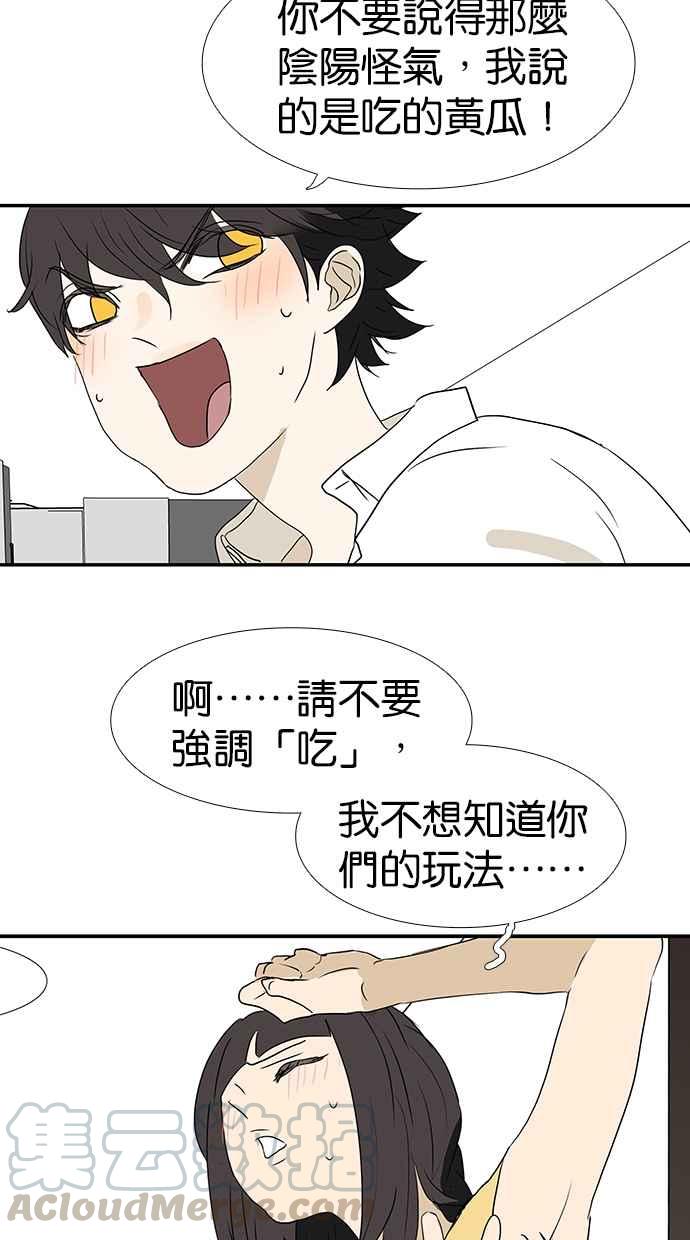 18不限韩漫全集-[第171话] 肢体接触无删减无遮挡章节图片 