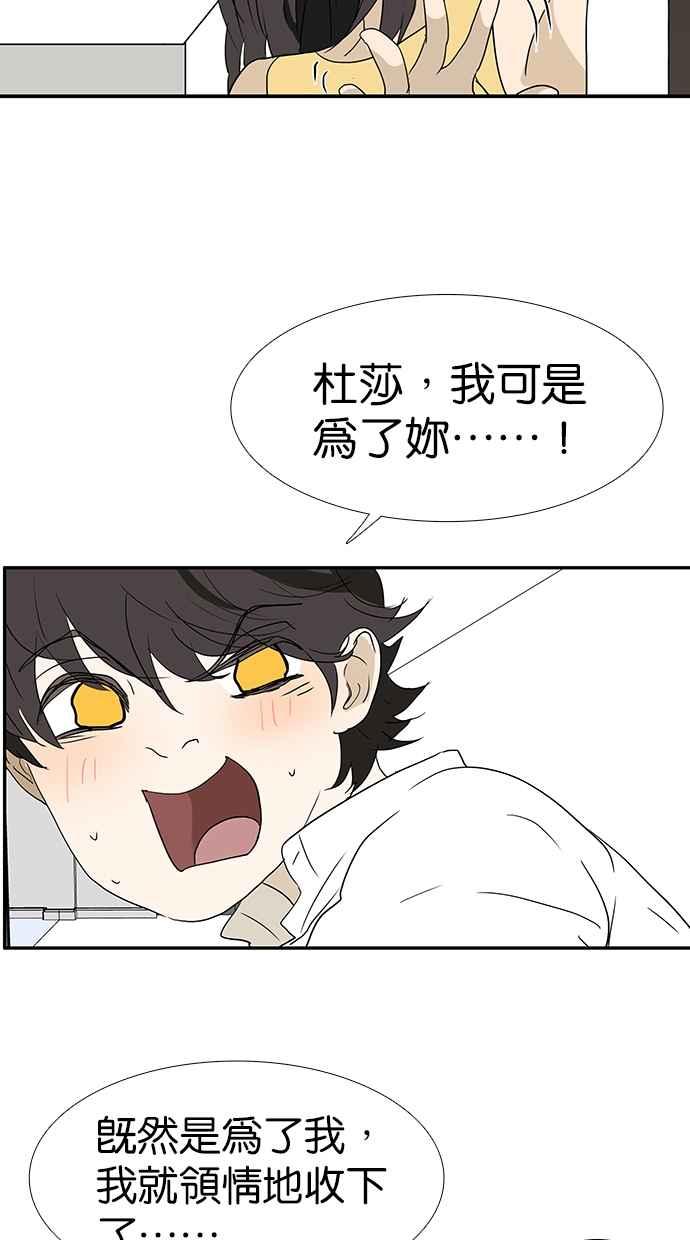 18不限韩漫全集-[第171话] 肢体接触无删减无遮挡章节图片 