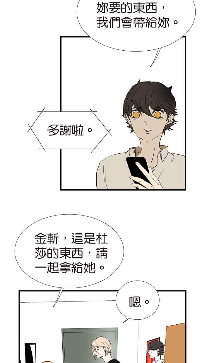 18不限韩漫全集-[第171话] 肢体接触无删减无遮挡章节图片 