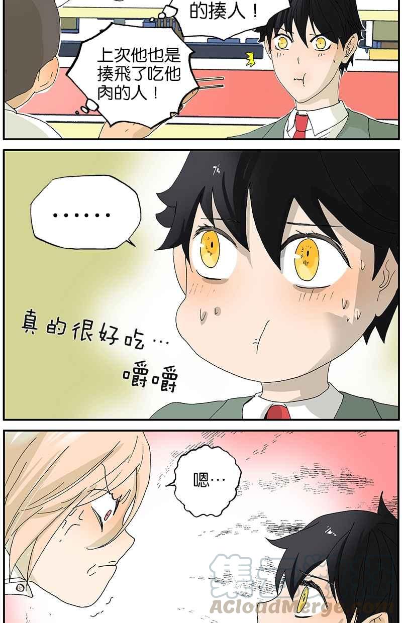 18不限韩漫全集-[第19话] 吃货无删减无遮挡章节图片 
